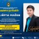 สำนักวิทยบริการและเทคโนโลยีสารสนเทศ%20มหาวิทยาลัยราชภัฏกาญจนบุรี